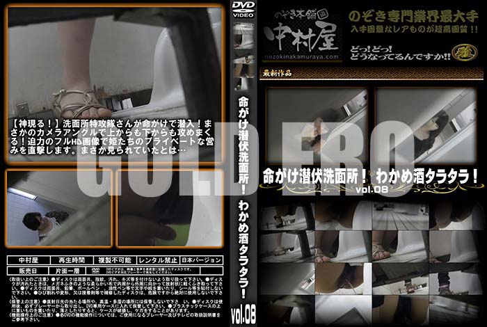 ʼ̵DVD΢DVD ɥ㡼 ̿̽ꡪ狼򥿥饿顪 vol.08 [-]