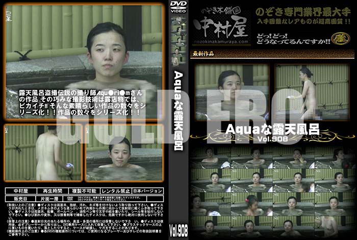 ʼ̵DVD΢DVD ɥ㡼 AquaϪŷϤ Vol.908 [-]