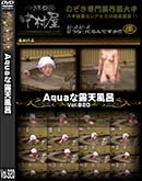 ʼ̵DVD ΢DVD ɥ㡼 AquaϪŷϤ Vol.920 [-]