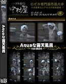 ʼ̵DVD ΢DVD ɥ㡼 AquaϪŷϤ Vol.924 [-]