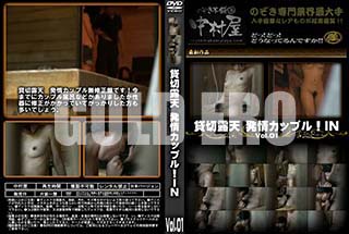 ʼ̵DVD ΢DVD ɥ㡼 Ϫŷ ȯ𥫥åץ롪IN Vol.01 [-]