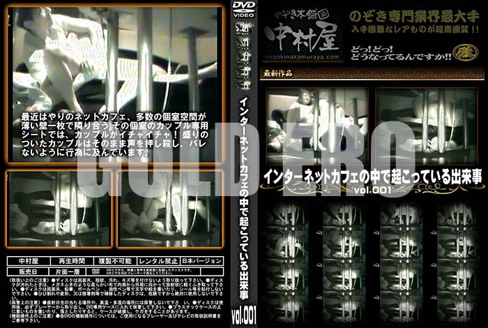 ʼ̵DVD΢DVD ɥ㡼 󥿡ͥåȥեǵäƤ vol.001 [-]