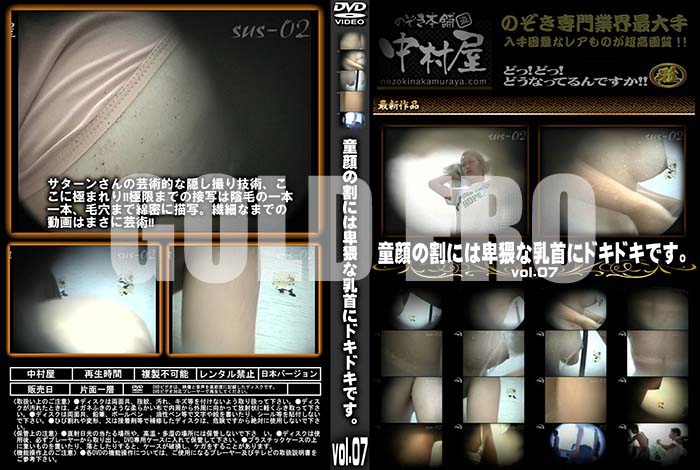 ʼ̵DVD΢DVD ɥ㡼 ƸγˤФ˥ɥɥǤ vol.07 [-]