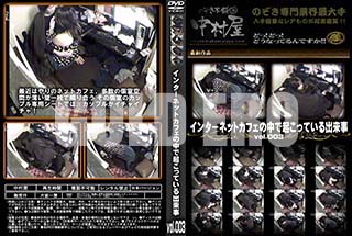 ʼ̵DVD ΢DVD ɥ㡼 󥿡ͥåȥեǵäƤ vol.003 [-]