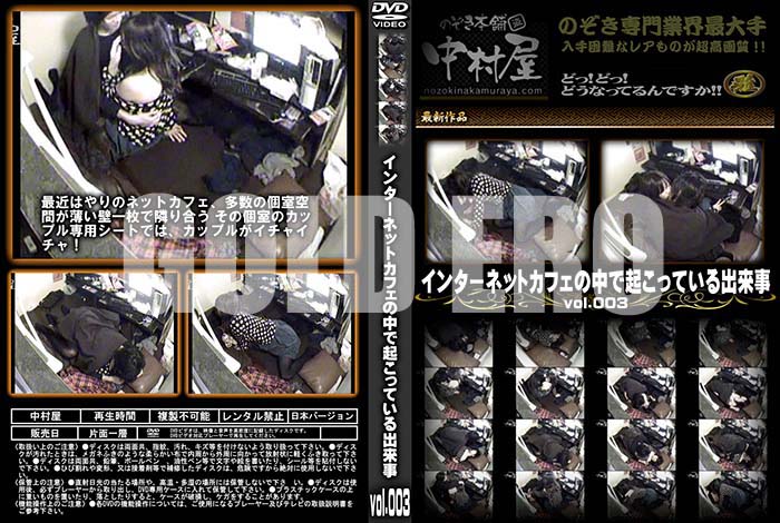 ʼ̵DVD΢DVD ɥ㡼 󥿡ͥåȥեǵäƤ vol.003 [-]