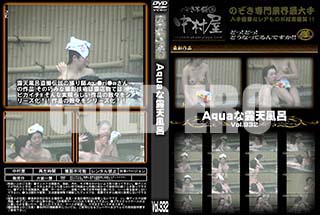 ʼ̵DVD ΢DVD ɥ㡼 AquaϪŷϤ Vol.932 [-]