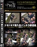 ʼ̵DVD ΢DVD ɥ㡼 ɥɥѥ鴿޲ vol.11 [-]