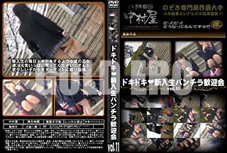 ʼ̵DVD ΢DVD ɥ㡼 ɥɥѥ鴿޲ vol.11 [-]