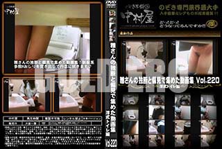 ʼ̵DVD ΢DVD ɥ㡼 Ǥиǽ᤿ư轸 μȥ Vol.220 [-]