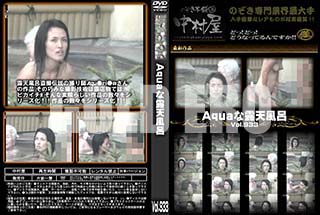 ʼ̵DVD ΢DVD ɥ㡼 AquaϪŷϤ Vol.933 [-]