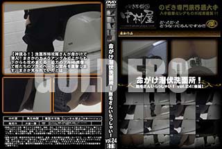 ʼ̵DVD ΢DVD ɥ㡼 ̿̽ꡪӤ󤤤ä㤤 vol.24 ڸԡ [-]