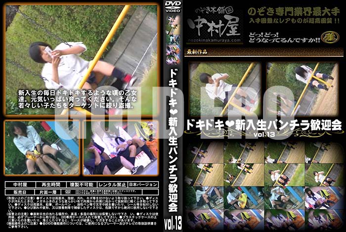 ʼ̵DVD΢DVD ɥ㡼 ɥɥѥ鴿޲ vol.13 [-]