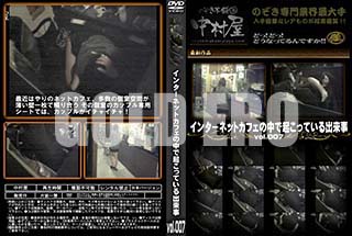 ʼ̵DVD ΢DVD ɥ㡼 󥿡ͥåȥեǵäƤ vol.007 [-]