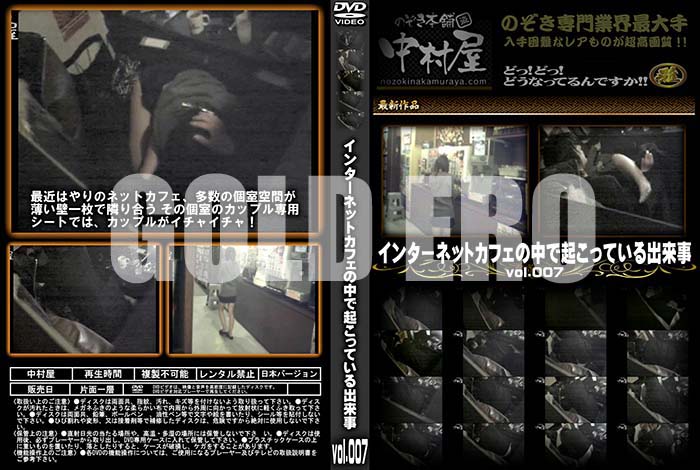 ʼ̵DVD΢DVD ɥ㡼 󥿡ͥåȥեǵäƤ vol.007 [-]