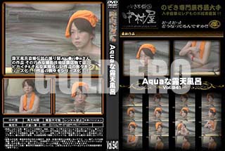 ʼ̵DVD ΢DVD ɥ㡼 AquaϪŷϤ Vol.941 [-]