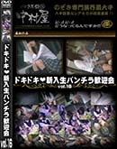 ʼ̵DVD ΢DVD ɥ㡼 ɥɥѥ鴿޲ vol.16 [-]