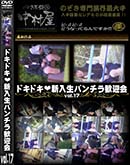 ʼ̵DVD ΢DVD ɥ㡼 ɥɥѥ鴿޲ vol.17 [-]