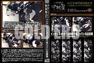 ʼ̵DVD ΢DVD ɥ㡼 󥿡ͥåȥեǵäƤ vol.010 [-]