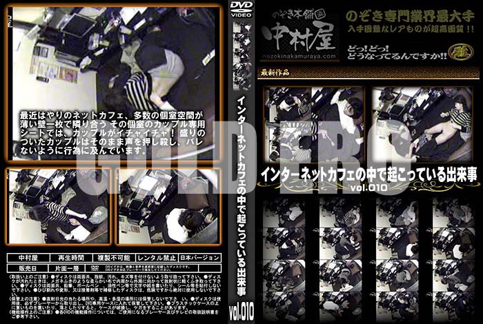 ʼ̵DVD΢DVD ɥ㡼 󥿡ͥåȥեǵäƤ vol.010 [-]