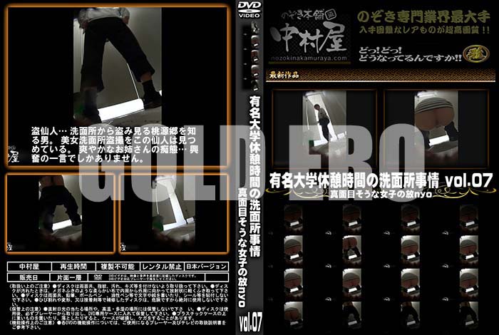 ʼ̵DVD΢DVD ɥ㡼 ͭ̾صٷƻ֤̽ ܤʽҤnyo vol.07 [-]