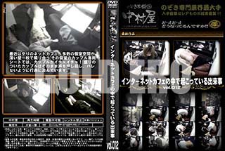 ʼ̵DVD ΢DVD ɥ㡼 󥿡ͥåȥեǵäƤ vol.012 [-]