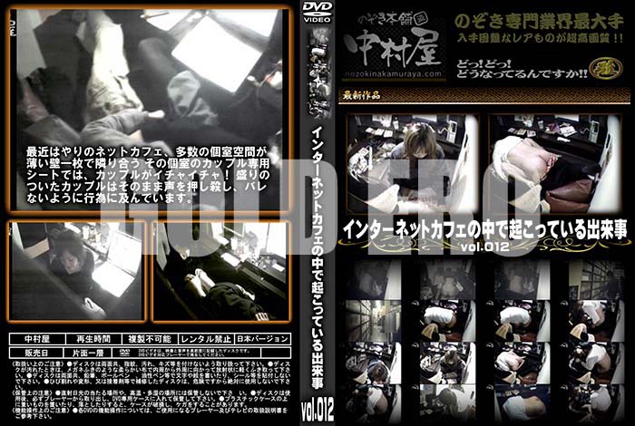 ʼ̵DVD΢DVD ɥ㡼 󥿡ͥåȥեǵäƤ vol.012 [-]