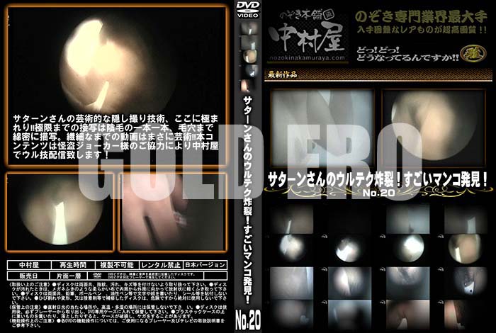 ʼ̵DVD΢DVD ɥ㡼 󤵤Υƥޥȯ No.20 [-]