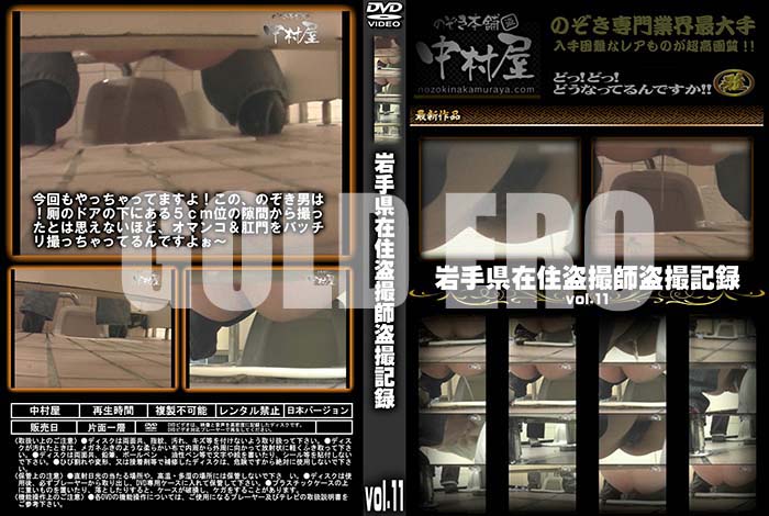 ʼ̵DVD΢DVD ɥ㡼 긩߽𻣻𻣵Ͽ vol.11 [-]