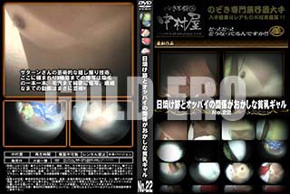 ʼ̵DVD ΢DVD ɥ㡼 Ƥפȥåѥδط No.22 [-]