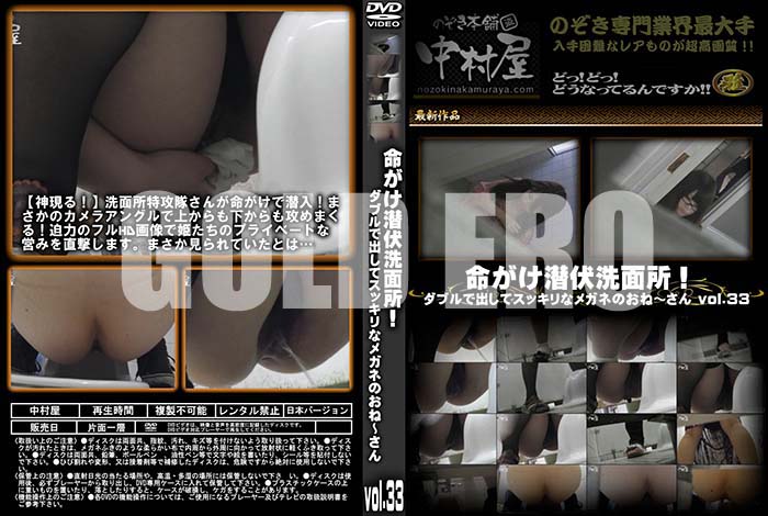 ʼ̵DVD΢DVD ɥ㡼 ̿̽ꡪ֥ǽФƥåʥᥬͤΤ͡ vol.33 [-]