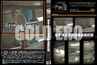 ʼ̵DVD ΢DVD ɥ㡼 긩߽𻣻𻣵Ͽ vol.14 [-]