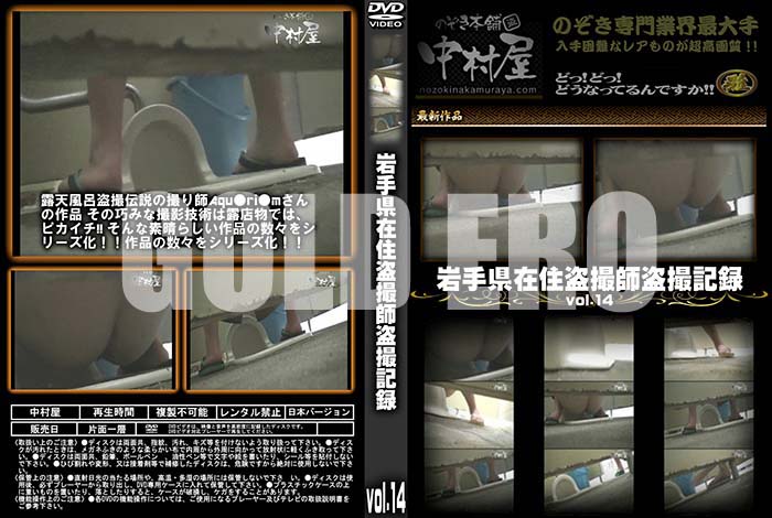 ʼ̵DVD΢DVD ɥ㡼 긩߽𻣻𻣵Ͽ vol.14 [-]