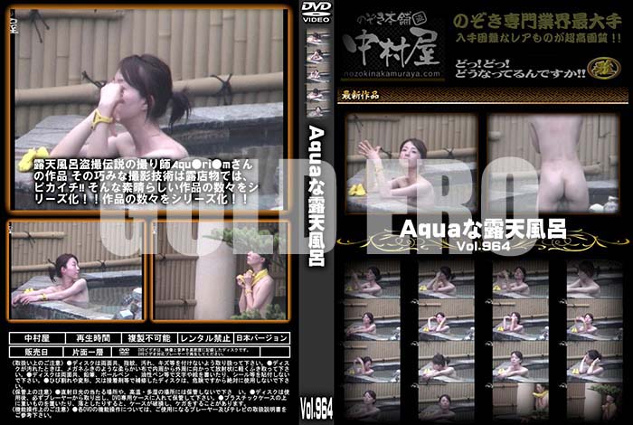 ʼ̵DVD΢DVD ɥ㡼 AquaϪŷϤ Vol.964 [-]