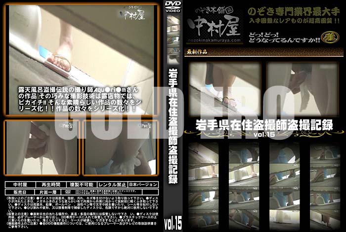 ʼ̵DVD΢DVD ɥ㡼 긩߽𻣻𻣵Ͽ vol.15 [-]