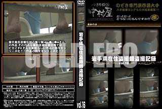 ʼ̵DVD ΢DVD ɥ㡼 긩߽𻣻𻣵Ͽ vol.16 [-]