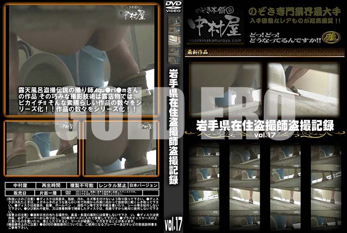 ʼ̵DVD΢DVD ɥ㡼 긩߽𻣻𻣵Ͽ vol.17 [-]