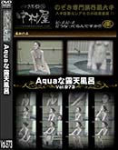 ʼ̵DVD ΢DVD ɥ㡼 AquaϪŷϤ Vol.973 [-]