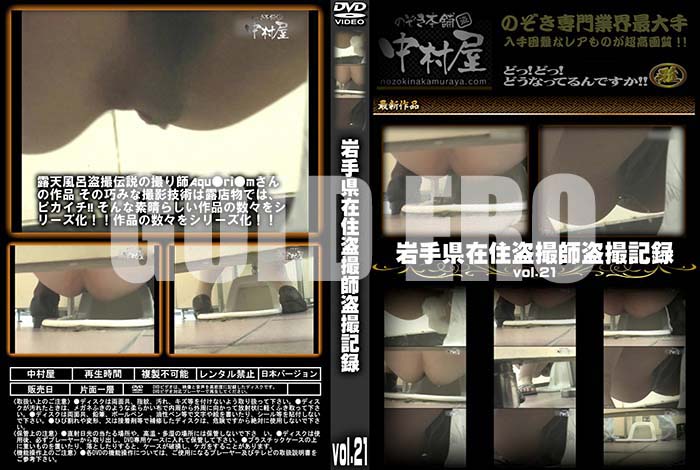 ʼ̵DVD΢DVD ɥ㡼 긩߽𻣻𻣵Ͽ vol.21 [-]