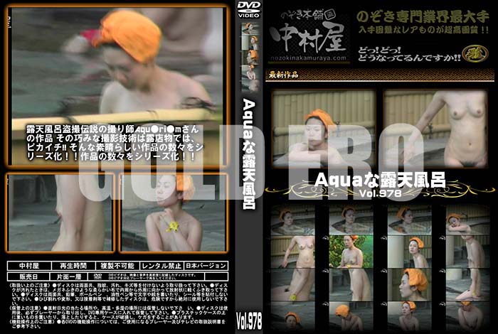 ʼ̵DVD΢DVD ɥ㡼 AquaϪŷϤ Vol.978 [-]