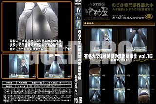 ʼ̵DVD ΢DVD ɥ㡼 ͭ̾صٷƻ֤̽ եեꡪ vol.16 [-]