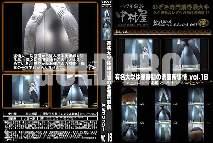 ʼ̵DVD΢DVD ɥ㡼 ͭ̾صٷƻ֤̽ եեꡪ vol.16 [-]