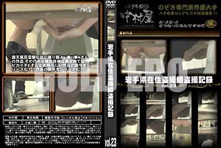 ʼ̵DVD ΢DVD ɥ㡼 긩߽𻣻𻣵Ͽ vol.23 [-]