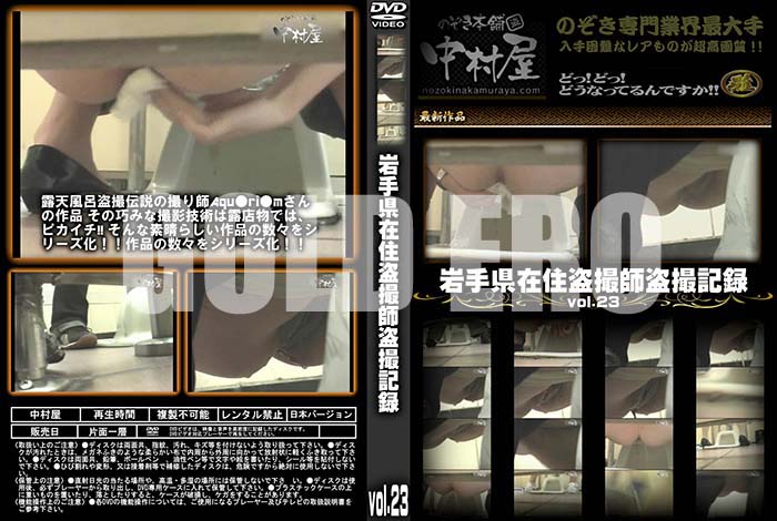 ʼ̵DVD΢DVD ɥ㡼 긩߽𻣻𻣵Ͽ vol.23 [-]