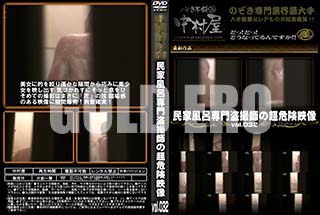 ʼ̵DVD ΢DVD ɥ㡼 ̱Ϥ𻣻դĶ vol.032 [-]