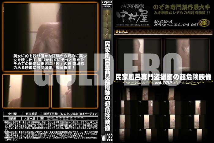 ʼ̵DVD΢DVD ɥ㡼 ̱Ϥ𻣻դĶ vol.032 [-]