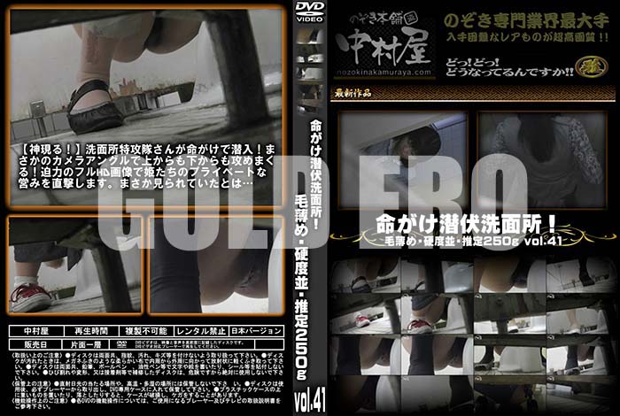 ʼ̵DVD΢DVD ɥ㡼 ̿̽ꡪᡦ¡250g vol.41 [-]