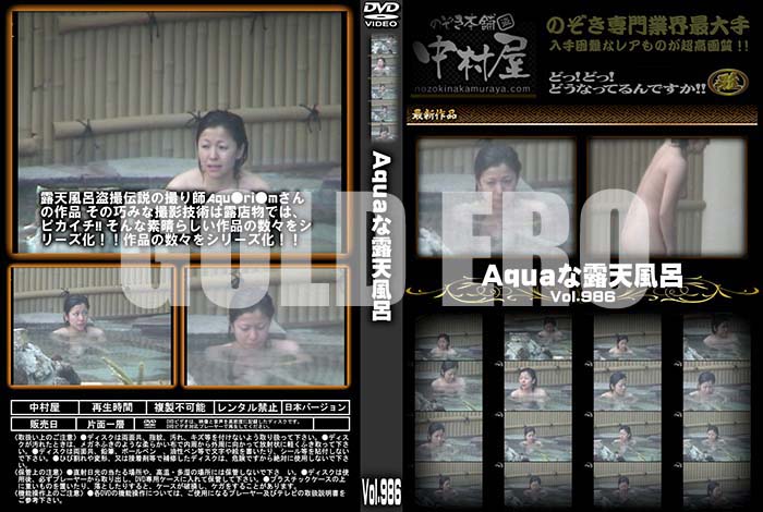 ʼ̵DVD΢DVD ɥ㡼 AquaϪŷϤ Vol.986 [-]