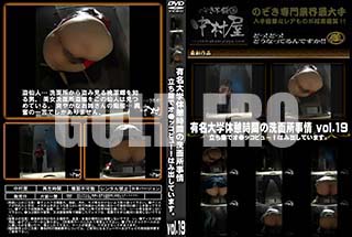 ʼ̵DVD ΢DVD ɥ㡼 ͭ̾صٷƻ֤̽ Ωɨǥåԥ塼Ϥ߽ФƤޤ vol.19 [-]