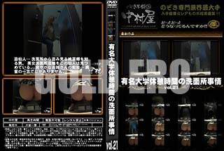 ʼ̵DVD ΢DVD ɥ㡼 ͭ̾صٷƻ֤̽ vol.21 [-]