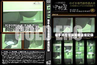 ʼ̵DVD ΢DVD ɥ㡼 긩߽𻣻𻣵Ͽ vol.31 [-]